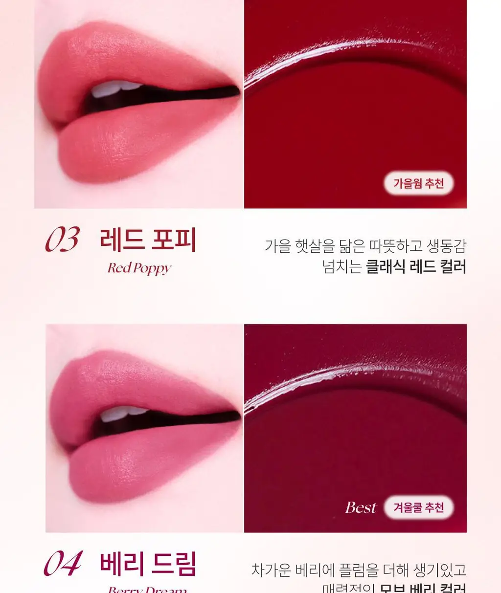 [팁매트립] 폰들리 슬립 틴트 8ml 8종 단품/기획 상세페이지 20